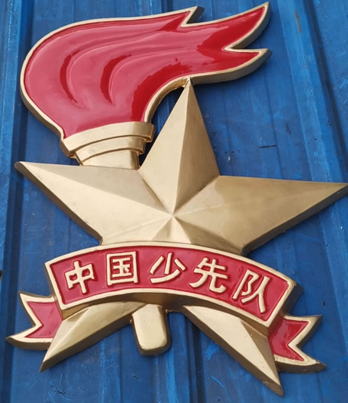河南中国少先队队徽